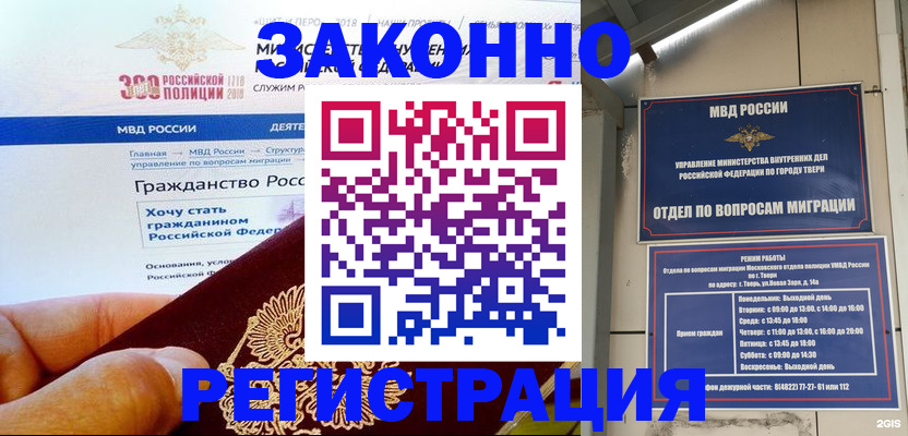 найти адрес прописки в Тогучине