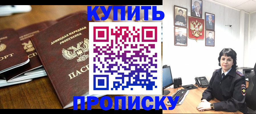 временная регистрация для школы в Тогучине