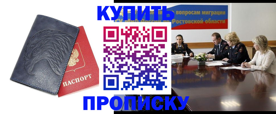 временная регистрация госуслуги в Тогучине