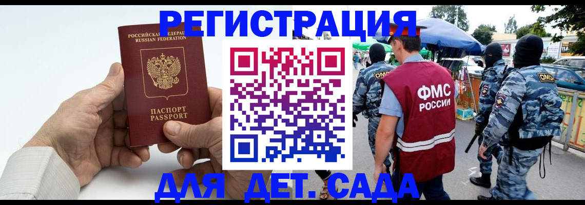 прописка иностранных граждан в Тогучине